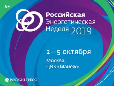 Սուրեն Պապիկյանը Մոսկվայում կմասնակցի «Ռուսաստանյան էներգետիկ շաբաթ» միջազգային համաժողովին