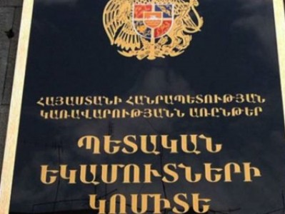 ՊԵԿ-ն այս պահին ուսումնասիրում է  Շիրակի թեմի առաջնորդի գրառմամբ բարձրացված խնդիրը. ՊԵԿ-ն արձագանքել է