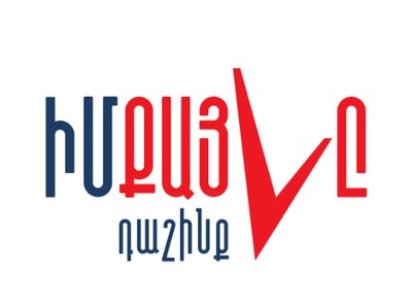 Մեկնարկել է ԱԺ «Իմ քայլը» խմբակցության նիստը