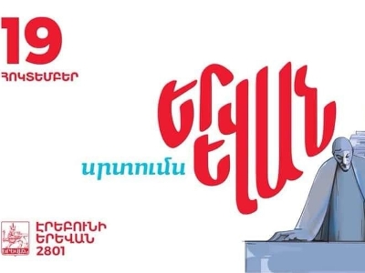 «Սրտումս Երեւան». Ինչպե՞ս է Երեւանը պատրաստվում իր տոնին
