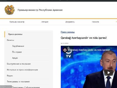 Azerbaijani hackers leave inscription on Armenian PM's official website