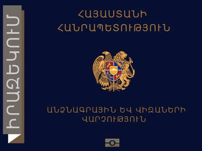 Անձնագրային ծառայություն դիմելիս քաղաքացուց կանխիկ գումար գանձելը արգելվում է. Բիչախչյան