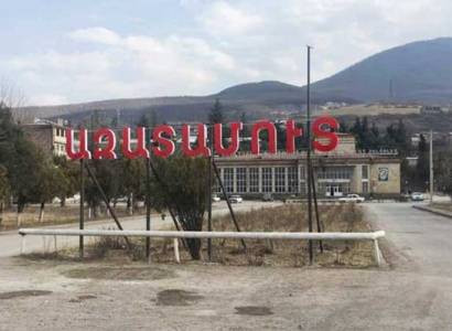 Ազատամուտը ցանկանում է քաղաք դառնալ. համայնքապետի բաց նամակը՝ վարչապետին