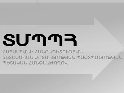 ՏՄՊՊՀ-ն  այս տարի «Ալկո Իմպորտ Էքսպորտի» նկատմամբ 2 անգամ տուգանք է կիրառել՝ 32, 4 մլն դրամի չափով