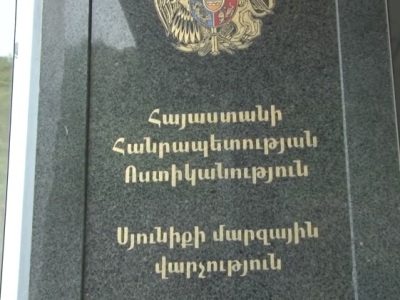 Բացահայտվել են Կապանի թիվ 3 հատուկ դպրոցի նախկին տնօրենի ապօրինությունները