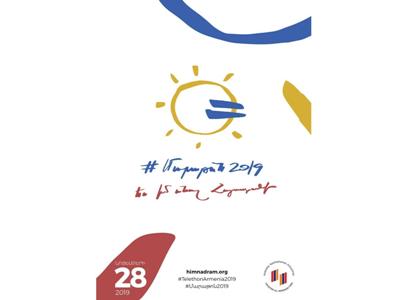 Results of Hayastan All-Armenian Fund's Telethon 2019