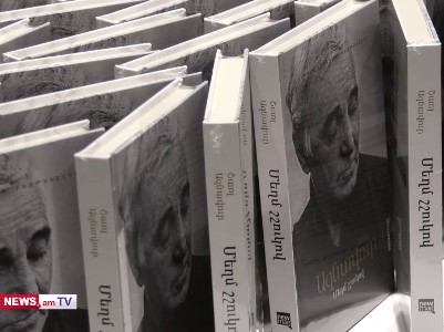 «Մեղմ շշուկով»․Լույս է տեսել Ազնվանուրի հեղինակած գրքի հայերեն թարգմանությունը