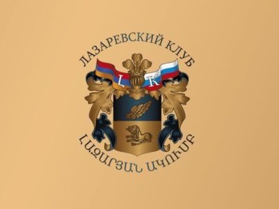 Yerevan hosts Russian-Armenian meeting