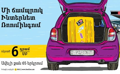 Beeline-ը մեկնարկում է նոր ինտերնետ փաթեթներ ռոումինգում