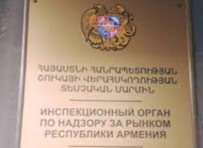 Օծանելիքի ներմուծմամբ եւ իրացմամբ զբաղվող ընկերությունը տուգանվել է