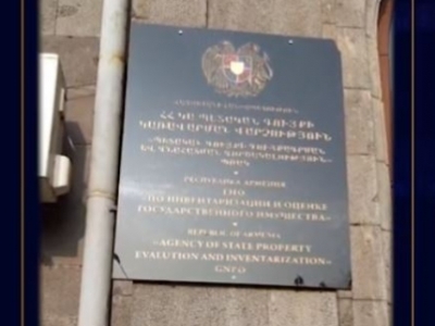 Բացահայտվել են պետգույքի կառավարման վարչության պաշտոնատար անձանց ապօրինությունները. մանրամասներ
