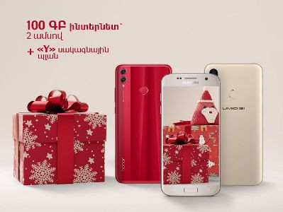 ՎիվաՍել-ՄՏՍ. 100 ԳԲ ինտերնետ և «Y» սակագնային պլան՝ սմարթֆոնների մի շարք մոդելներ գնելիս