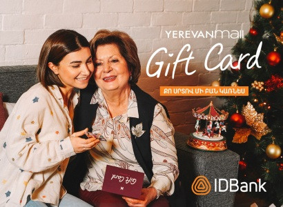 IDBank-ն ու Երևան մոլը նվերի ընտրությունը հաճույքի են վերածում. Նվիրիր Երևան մոլի նվեր քարտը (ֆոտո)