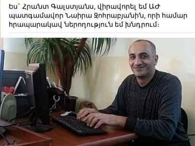 «Էս հայհոյող երախները տեսեք ոնց ենք փակելու».Նաիրա Զոհրաբյանը հրապարակել է իրեն հայհոյողի լուսանկարը