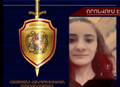 25-ամյա աղջիկը որոնվում է որպես անհետ կորած