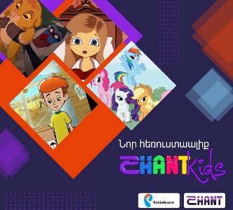 «Շանթ Kids». Սիրված մուլտհերոսները կխոսեն հայերեն «Ռոստելեկոմ»-ի սմարթ հեռուստատեսության եթերից