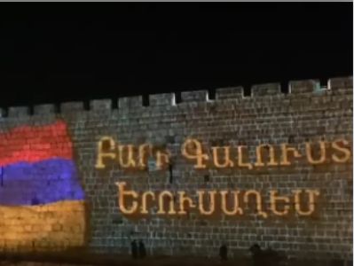 Greeting text in Armenian is posted on Jerusalem street