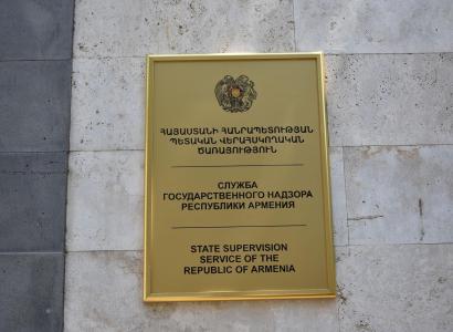 Armenia State Supervision Service launches studies at Ministry of Defense