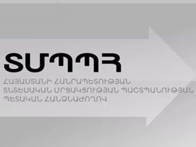 Կարագի շուկայում մրցակցային միջավայրը բարելավվել է. ի հայտ են եկել նոր մասնակիցներ, նվազել են գները. ՏՄՊՊՀ