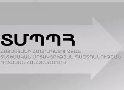 «Ալեքս Հոլդինգ»,«Ալեքս էնդ Հոլդինգ», «Սիթի», «Նոր Զովք» եւ այլ ընկերությունների նկատմամբ վարչական վարույթ է հարուցվել