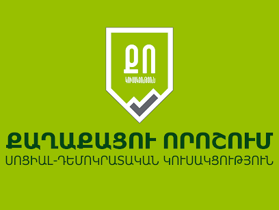 Հանրաքվեին պետք է անմիջապես հաջորդի նոր Սահմանադրության մշակման եւ ընդունման մասնակցային գործընթացը.ՔՈ կուսակցություն