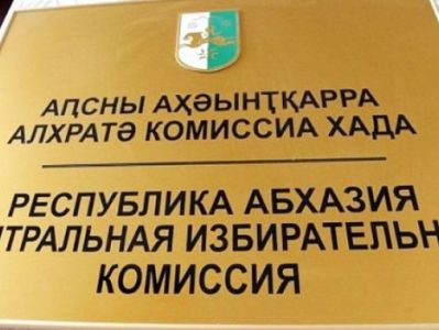 Աբխազիայի նախագահի պաշտոնին հավակնում է 3 թեկնածու