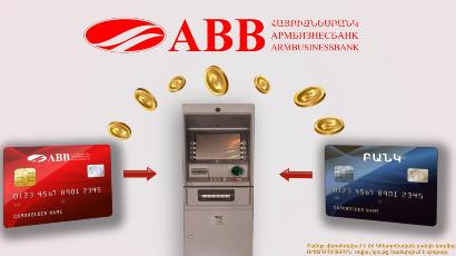 «Հայբիզնեսբանկ». Քարտից քարտ արագ փոխանցման հնարավորություն