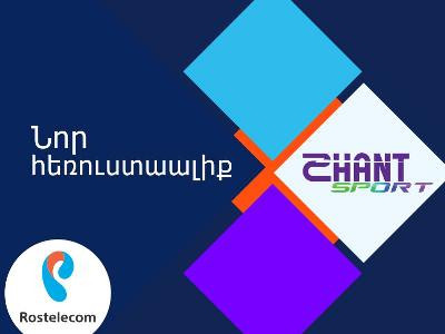 «Ռոստելեկոմ»-ը ներկայացրել է եւս մեկ հայալեզու հեռուստաալիք՝ «Շանթ Sport» HD