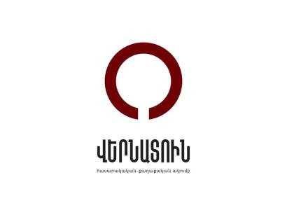 «Վերնատուն» ակումբում քննարկել են վերջին զարգացումները
