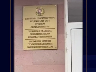 Շորժայի համայնքապետը հափշտակել է 5 միլիոն դրամից ավելի գումար. գործը ՔԿ-ում է