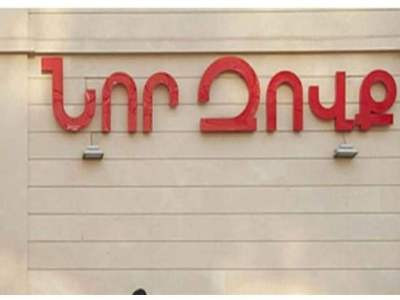 «Նոր Զովք» ՍՊԸ-ում ստուգման արդյունքում հաշվարկվել է 3.066 դրամի չափով շրջակա միջավայրին հասցված վնաս