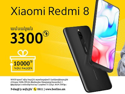 Beeline-ն անցկացնում է Xiaomi Redmi 8 սմարթֆոնի վաճառքի գարնանային ակցիա