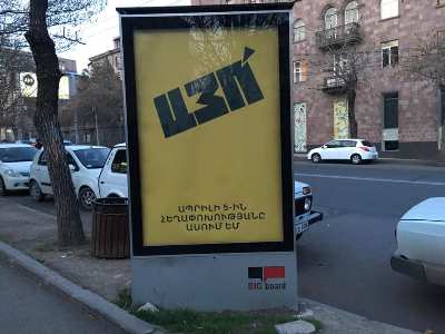 «Այո» քարոզչության կողմը թույլ է տվել քարոզչական տպագիր նյութերի օրենսդրական պահանջի խախտում. «ՈՉ»-ի հայտարարությունը