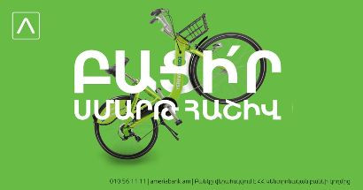 Ամերիաբանկը  հետաձգում է Yerevan Ride –ի հետ անցկացվող արշավի վիճակախաղի ժամկետը