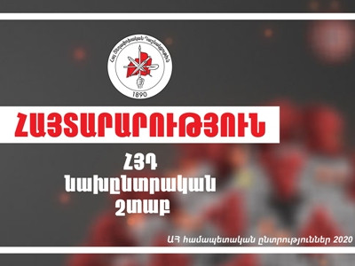ՀՅԴ-ն դադարեցրել է Արցախի ընտրողների հետ փակ տարածքներում հանդիպումները