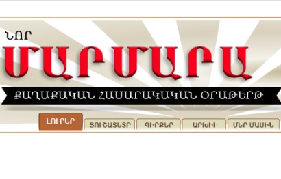 Ստամբուլում դադարեցվում է հայկական «Մարմարա» օրաթերթի տպագրությունը