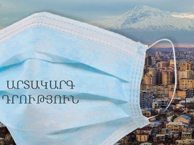 Արտակարգ դրությամբ պայմանավորված 3 երեխաների մայրը, ՄԻՊ-ի աջակցությամբ, վերամիավորվել է ընտանիքի հետ
