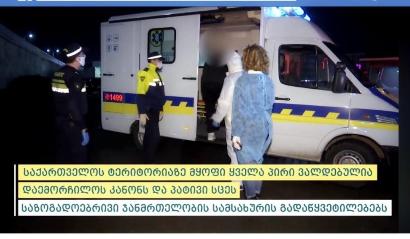 Jnews.ge: 30 Georgia citizens who returned from Armenia are accommodated in hotels