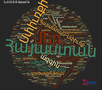 «Փաստ». Իշխանություններն ինտենսիվ բանակցում են սփյուռքի հետ, որ ՀՀ-ի հետ կապված իրենց բիզնես մտադրությունները չփոխեն