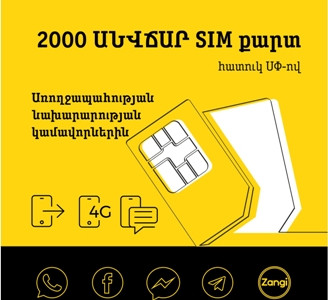 Beeline-ն աջակցում է առողջապահության նախարարության կամավորներին