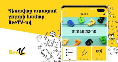 Beeline-ն աջակցում է Հայաստանում հեռավար ուսուցման զարգացմանը
