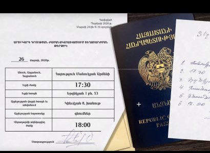 Քաղաքացիներն արդեն կարող են տեղաշարժման թերթիկը լրացնել էլեկտրոնային տարբերակով