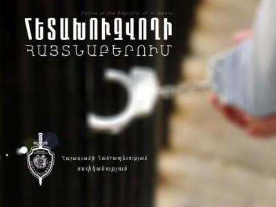 Ոստիկանները նույն թաքստոցում երեք հետախուզվողի են հայտնաբերել