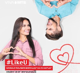 Շփվիր եւ ծանոթացիր առցանց՝ «#LikeU» հավելվածով. ստացիր 30 օր՝ փորձնական