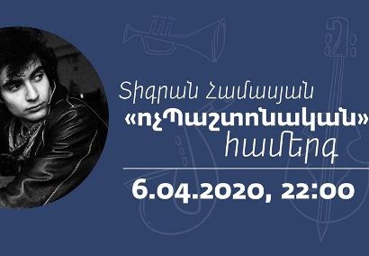 Շաբաթական երկու օր ուղիղ եթերում հայ կատարողները ելույթ կունենան տնից․ կառավարության նախաձեռնությունը
