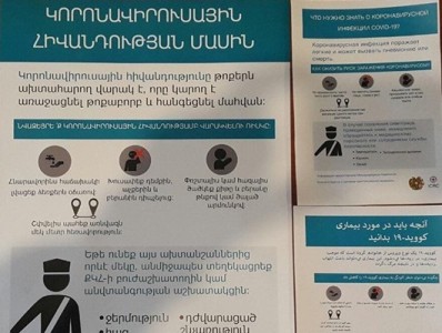 Ի՞նչ աշխատանքներ են իրականացվում ՔԿՀ-ներում կորոնավիրուսի ներթափանցումը կանխելու համար