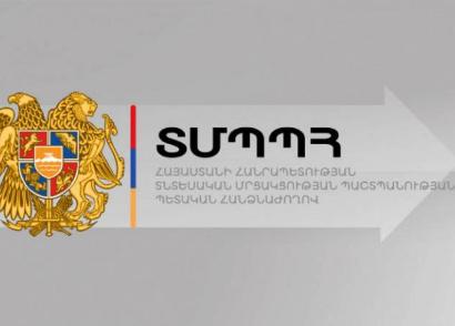 ՏՄՊՊՀ-ն մի շարք ապրանքատեսակների գների նվազում է արձանագրել