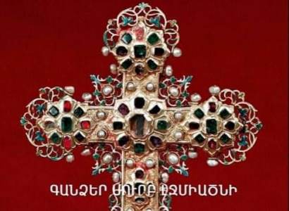 Սուրբ Հարության տոնին դուրս կբերվի Տիրոջ Կենաց փայտի մասունքով խաչը