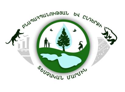 Կարմիր գրքում գրանցված կենդանիներ են վաճառում. Բնապահպանության եւ ընդերքի տեսչական մարմինը դիմել է ոստիկանություն