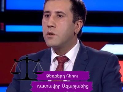 «Ձեռքերդ հեռու դատավոր Ազարյանից». փաստաբանների ֆլեշմոբը (ֆոտո)